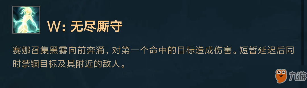 《LOL》新英雄賽娜技能詳細介紹