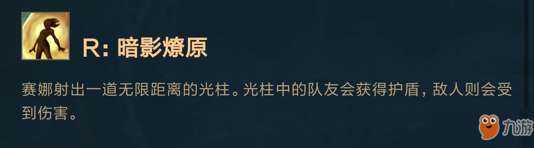 《LOL》新英雄賽娜技能詳細介紹