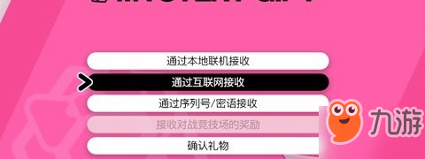 寶可夢劍盾連接交換