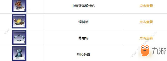 我的起源建筑圖紙大全 建筑配方及材料總匯[視頻][多圖]