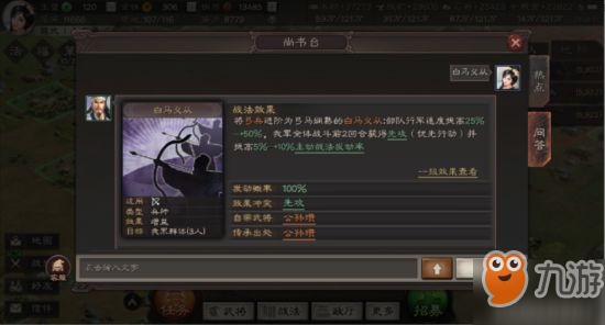 三国志战略版战法拆解指南 哪些战法最有用