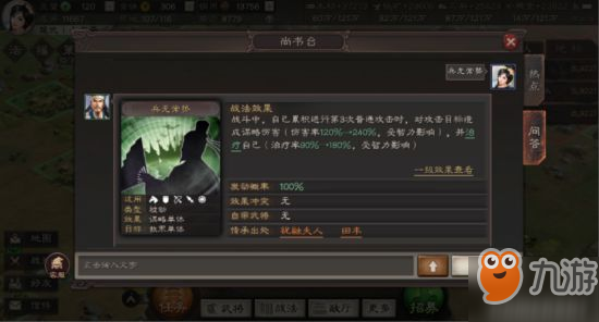 三国志战略版战法拆解指南 哪些战法最有用