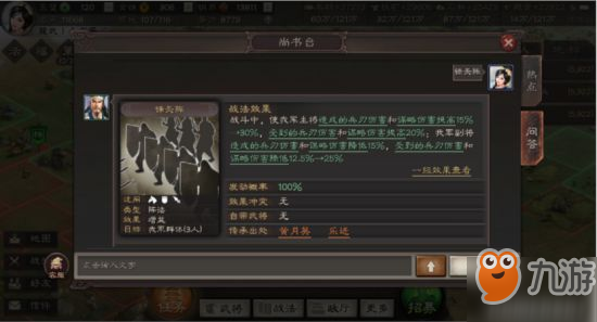 三国志战略版战法拆解指南 哪些战法最有用