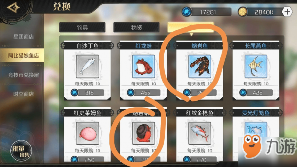 造物法则2岩浆里的生物支线攻略 岩浆里的生物任务奖励一览