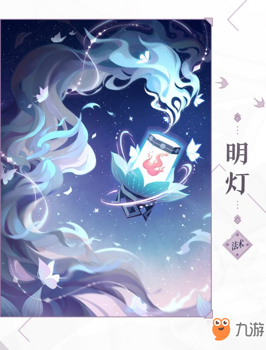 《陰陽師：百聞牌》12月開啟不刪檔！來聽青行燈講故事吧