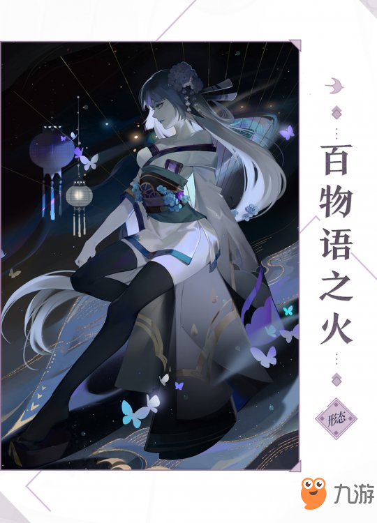 《陰陽師：百聞牌》12月開啟不刪檔！來聽青行燈講故事吧