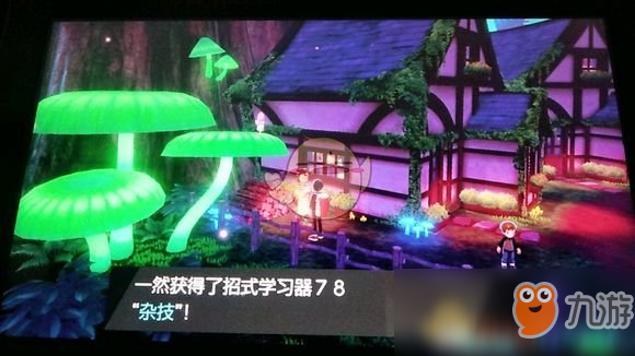 《寶可夢：劍/盾》招式學(xué)習(xí)器78雜技位置分享