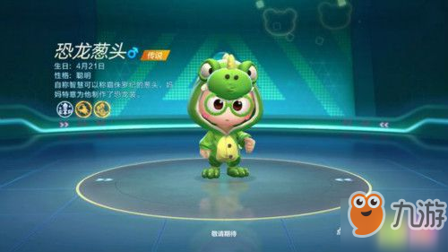 <a id='link_pop' class='keyword-tag' href='https://www.9game.cn/paopaokadingche1/'>跑跑卡丁车手游</a>用葱头获得五次第一怎么完成