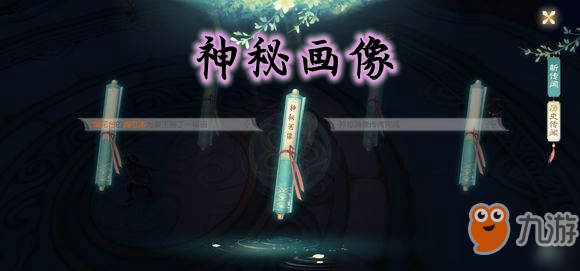 花與劍神秘畫(huà)像傳聞怎么做