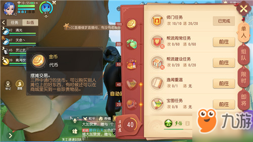 <a id='link_pop' class='keyword-tag' href='https://www.9game.cn/menghuanxiyou3d1/'>梦幻西游三维版</a>金币怎么刷