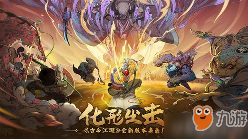 圣火令魔教图片