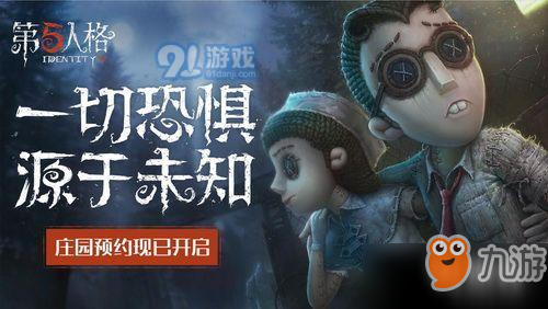 第五人格11月15日更新了哪些 第五人格11月15日更新內(nèi)容一覽