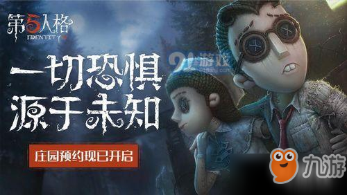 第五人格11月15日更新了什么内容 第五人格更新内容详情一览