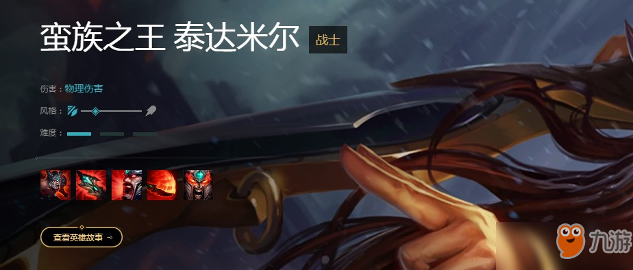 LOL9.22征服者蠻王符文出裝推薦