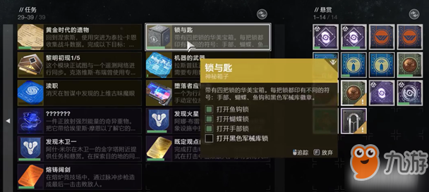 命运2伊邪那岐的重担怎么刷?剑狙获取bug修复后全流程攻略