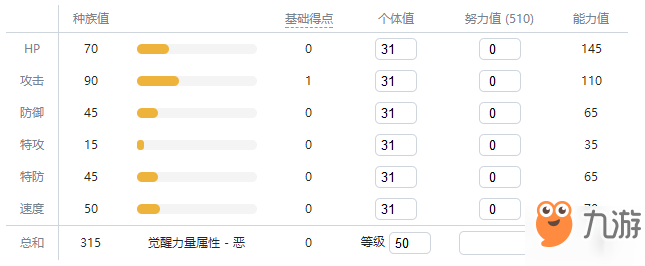 寶可夢(mèng)劍盾火紅不倒翁介紹 火紅不倒翁種族值特性圖鑒大全