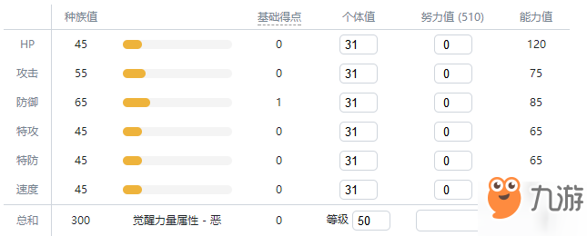 寶可夢(mèng)劍盾心鱗寶介紹 心鱗寶種族值特性圖鑒大全