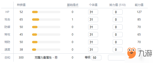 寶可夢(mèng)劍盾單首龍介紹 單首龍種族值特性圖鑒大全