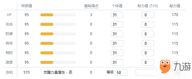 宝可梦剑盾银伴战兽介绍 银伴战兽种族值特性图鉴大全