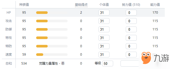 寶可夢劍盾屬性空介紹 屬性空種族值特性圖鑒大全