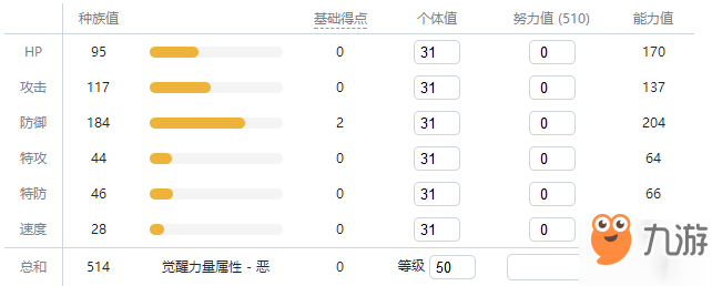 寶可夢(mèng)劍盾冰巖怪介紹 冰巖怪種族值特性圖鑒大全