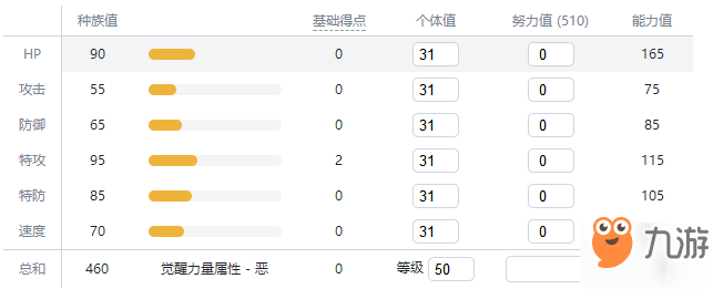 寶可夢劍盾月石介紹 月石種族值特性圖鑒大全