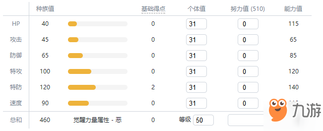 寶可夢劍盾魔墻人偶介紹 魔墻人偶種族值特性圖鑒大全