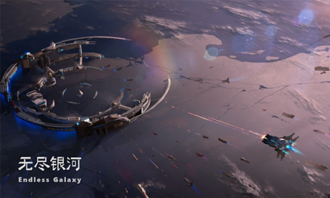 深入解析丨《无尽银河》空间站是什么样子
