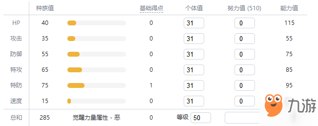 寶可夢(mèng)劍盾睡睡菇介紹 睡睡菇種族值特性圖鑒大全