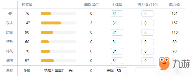 寶可夢劍盾雙斧戰(zhàn)龍介紹 雙斧戰(zhàn)龍種族值特性圖鑒大全