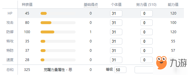 寶可夢劍盾獨劍鞘介紹 獨劍鞘種族值特性圖鑒大全