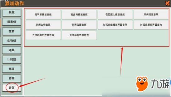 迷你世界觸發(fā)器音效攻略 叮叮當(dāng)當(dāng)音樂會