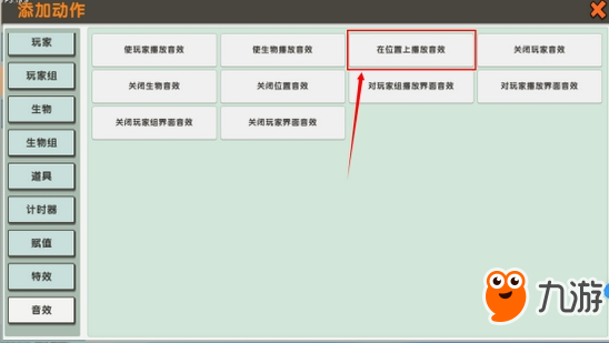 迷你世界触发器音效攻略 叮叮当当音乐会