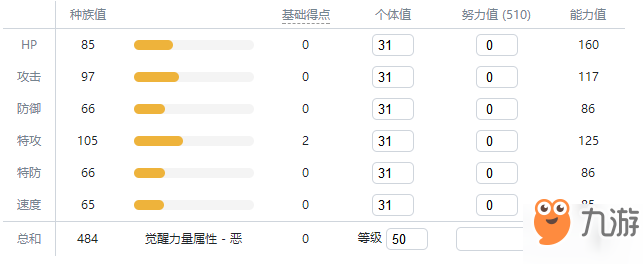 宝可梦剑盾熔蚁兽介绍 熔蚁兽种族值特性图鉴大全