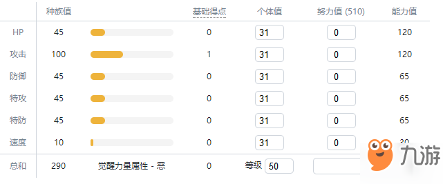 寶可夢劍盾大顎蟻介紹 大顎蟻種族值特性圖鑒大全