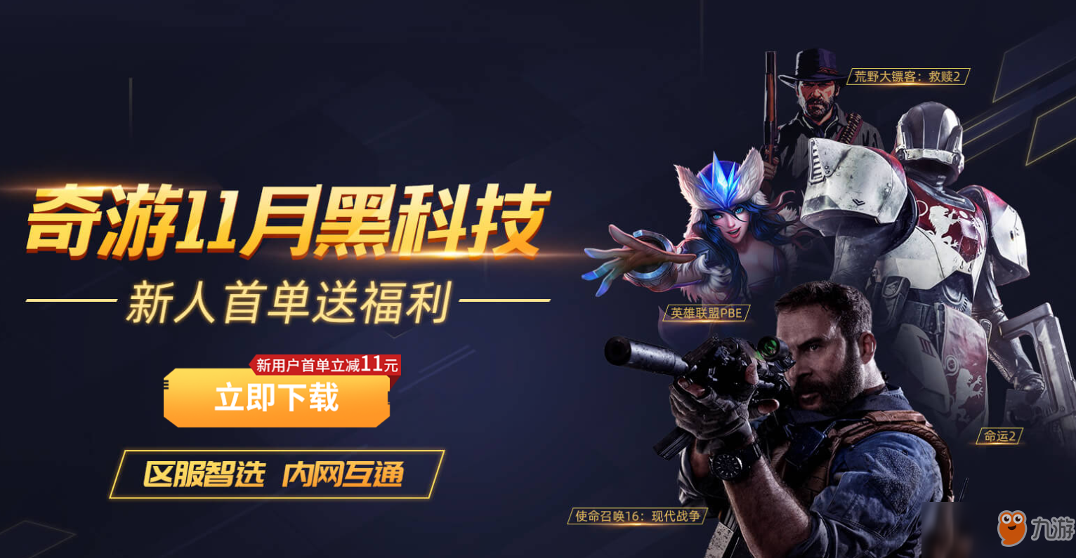 csgo裂网行动通行证怎么买 加速器哪个好用建议