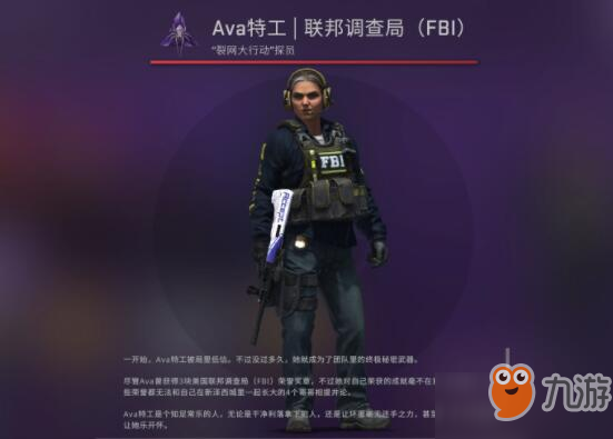 CSGOAva特工怎么得