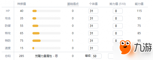 《宝可梦剑盾》睡睡菇全方位介绍！技能属性进化链