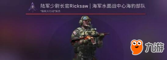 《CSGO》裂網(wǎng)大行動海軍水面戰(zhàn)中心海豹部隊怎么獲得