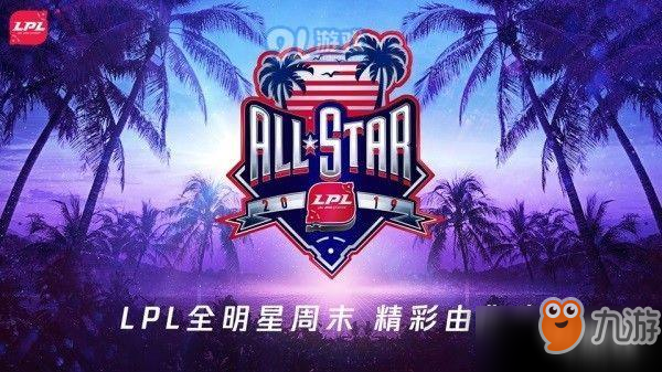 LOL2019年度頒獎盛典獎項提名候選名單一覽 2019年度頒獎盛典獎項提名詳情分享