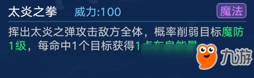 奥拉星手游东皇太一技能图鉴 东皇太一怎么得