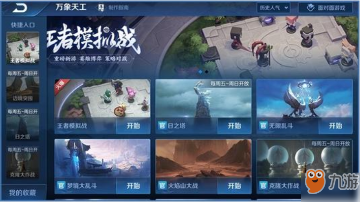 王者模拟战中克制坦射的阵容介绍推荐