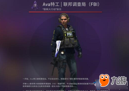 CSGOAva特工怎么獲得-CSGOAva特工獲取方法