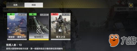 《<a id='link_pop' class='keyword-tag' href='https://www.9game.cn/smzhsy/'>使命召唤手游</a>》榴弹模式介绍