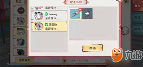 <a id='link_pop' class='keyword-tag' href='https://www.9game.cn/hyxhn/'>狐妖小红娘手游</a>增加好友度方法详解 如何提升亲密度