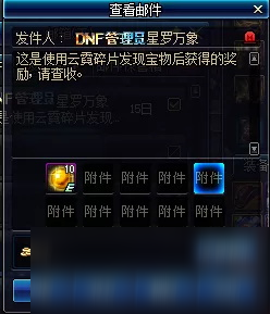 《DNF》五陵星羅館玩法攻略