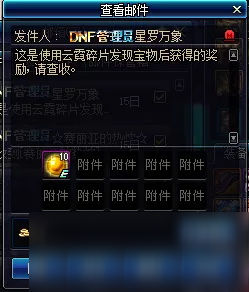 《DNF》五陵星羅館玩法攻略