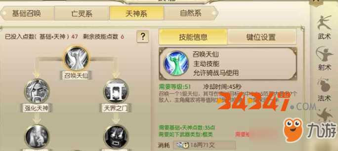 《绿色征途》之召唤系职业，三系天赋介绍