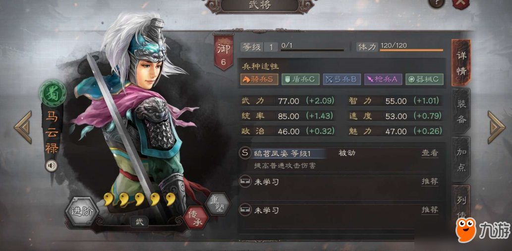 三国志战略版S2赛季武将马云禄怎么样 马云禄武将战法羁绊攻略