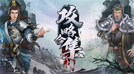 《九阴九阳》攻略合集（12月2日更新）